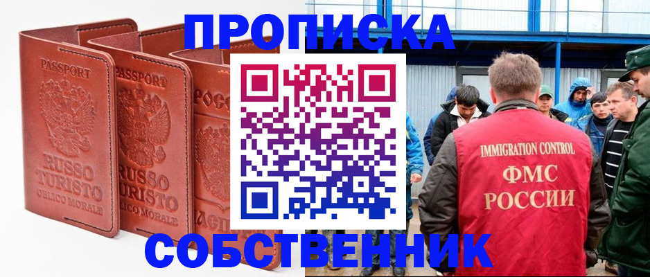 прописка поиск в Вологде