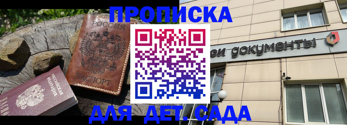 временная регистрация гарантия в Вологде