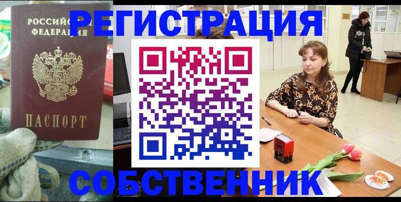 временная регистрация в Вологде