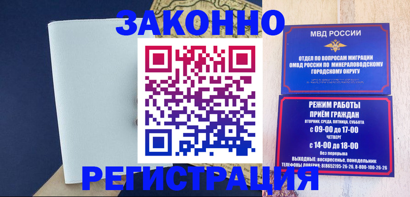 временная регистрация собственник в Вологде