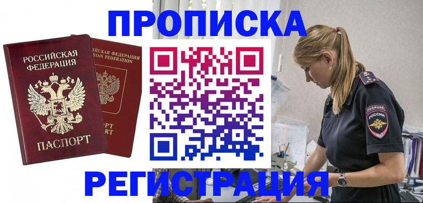 временная регистрация в квартире в Вологде